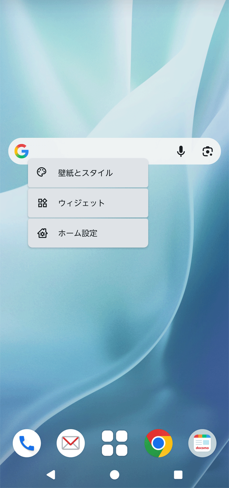 ウィジェット追加