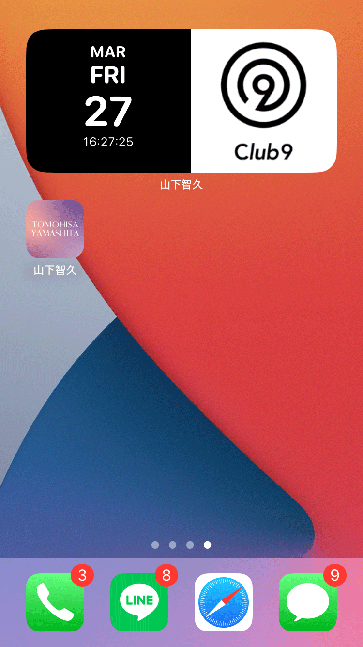 ウィジェット出現