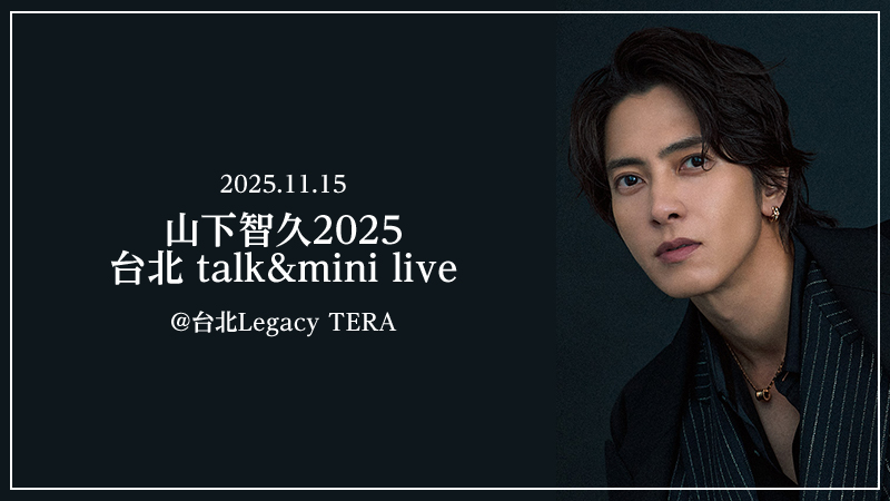 "Tomohisa Yamashita 2025 Taipei Talk & Mini Live" to be held